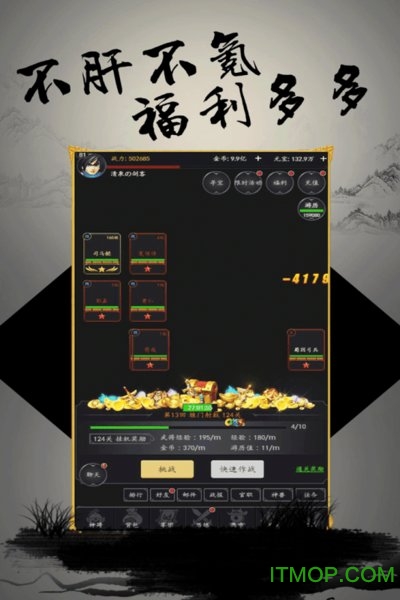 挑斗三国电脑版