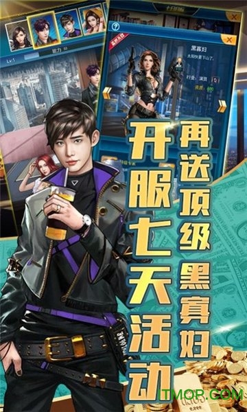 全民土豪 全民土豪游戏