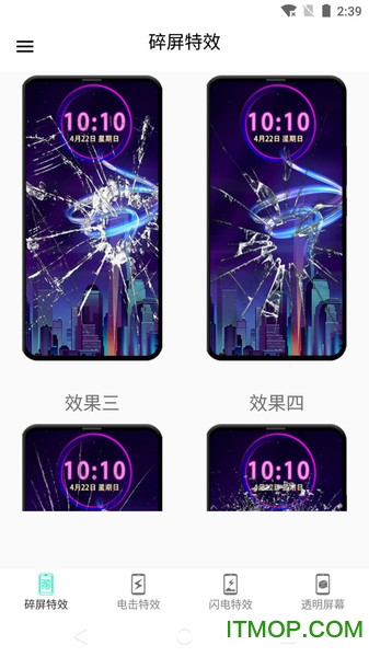 电击特效屏幕 电击特效屏幕app