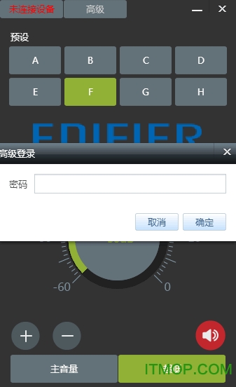 漫步者dspda260软件