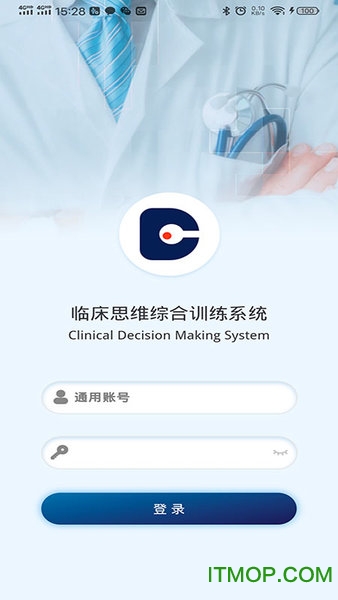临床思维综合训练系统app