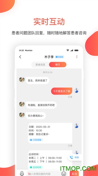 木棉云医app