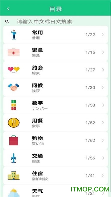 百乐外语学习 百乐外语学习app