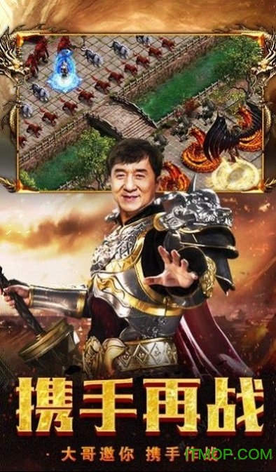 新超变传奇官方版 新超变传奇游戏