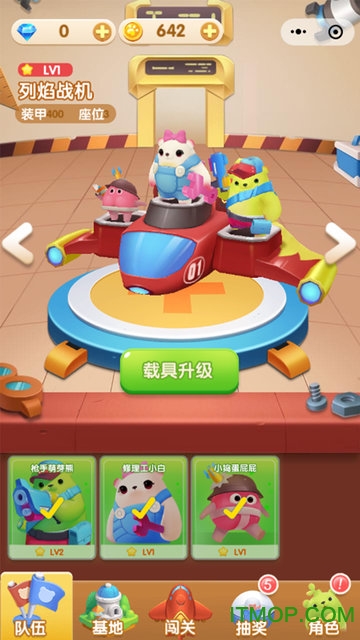 萌芽熊大作战游戏