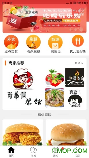 淮滨点点app