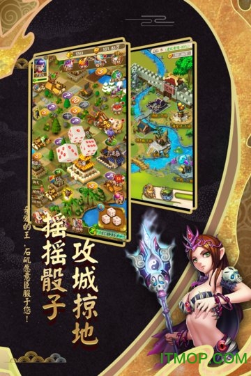 富甲封神传pc版