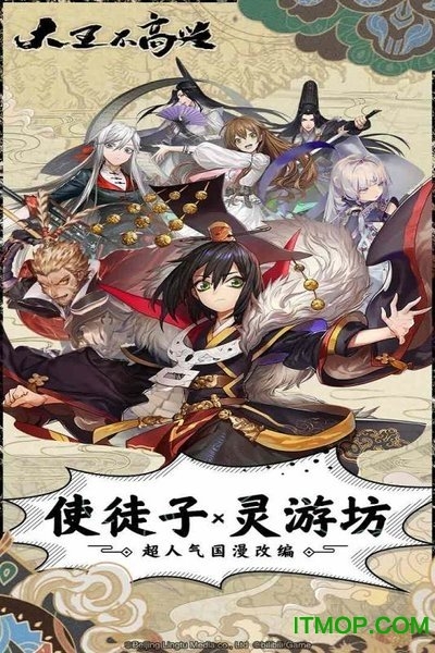 大王不高兴果盘版