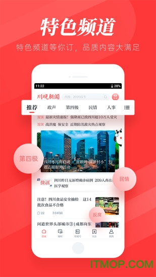 川观新闻app下载苹果版