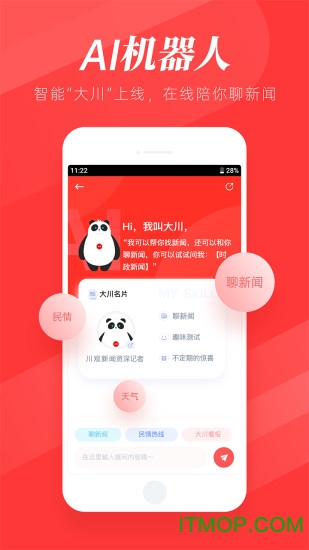 川观新闻app