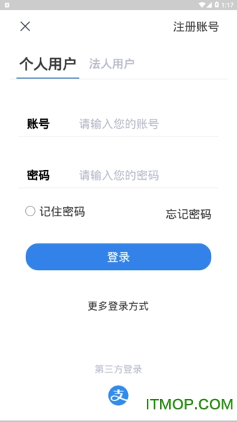 江苏交通云app