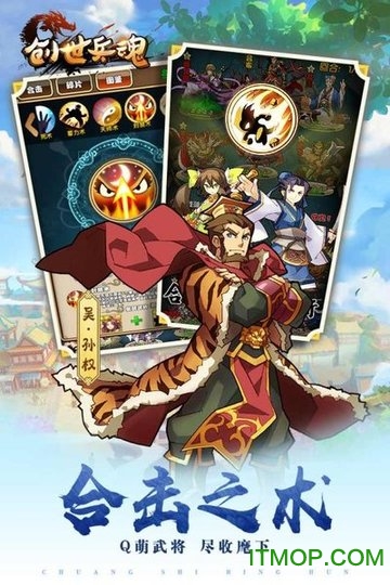 创世兵魂单机版下载