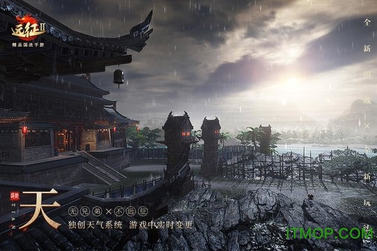 远征2手游电脑版