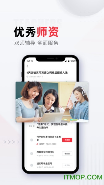 不凡课堂app