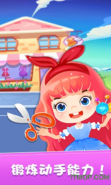 兔小萌小镇游戏