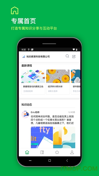 知识容器app