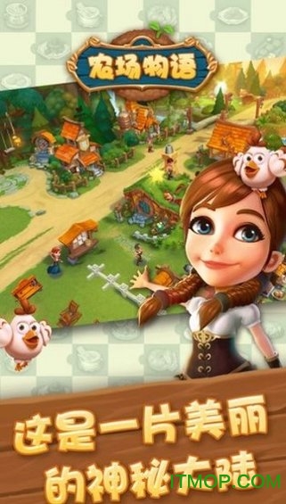 农场物语3D游戏