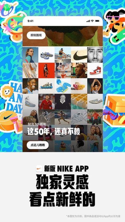Nike官方商城app下载