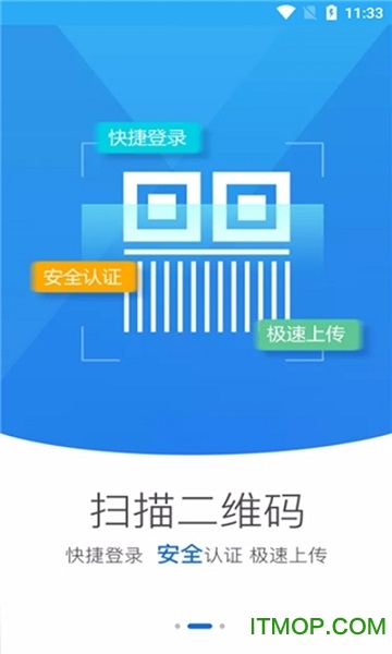 山西掌上工商登记下载