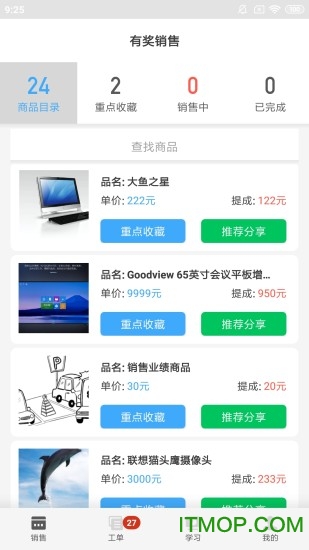 大鱼师傅app