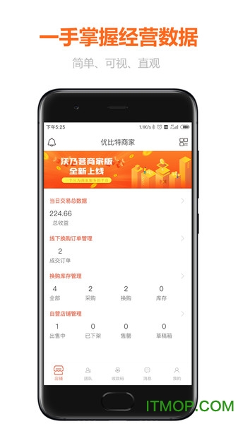 沃乃荟商家版下载