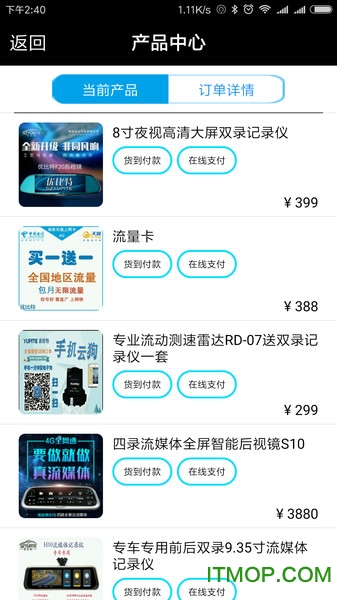 优比特电子狗下载