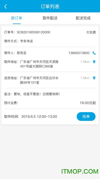 顺车宝司机端下载