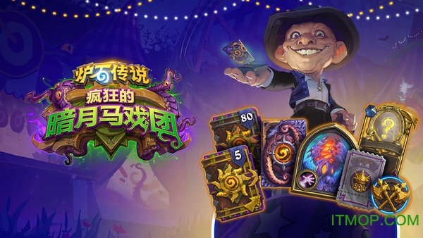 炉石传说亚服app 炉石传说手机版亚服下载