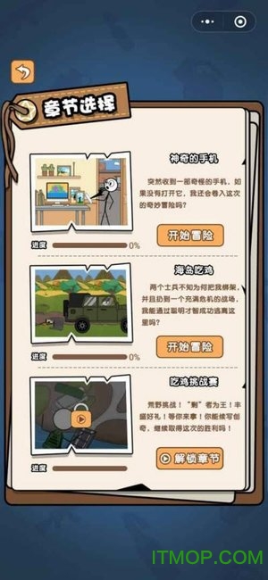 火柴人逃亡日记 火柴人逃亡日记游戏