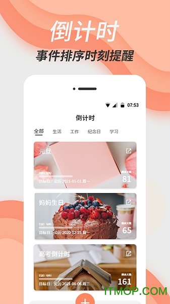 倒数日计时 倒数日计时器