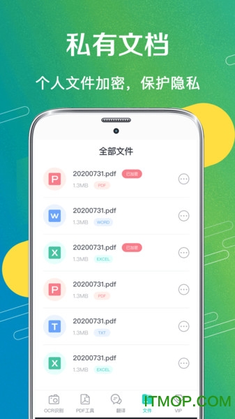 一键拍照扫描app