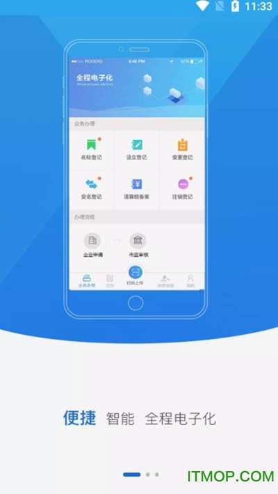 山西全程电子化app