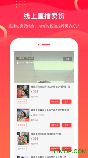 爱逛卖家版下载