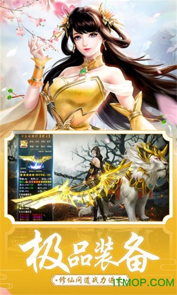 烈焰横空考拉版 烈焰横空考拉版手游