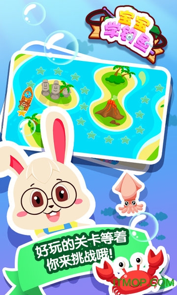 宝宝学钓鱼游戏