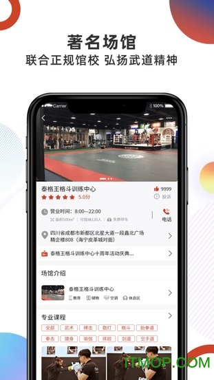 拳联之家 拳联之家app
