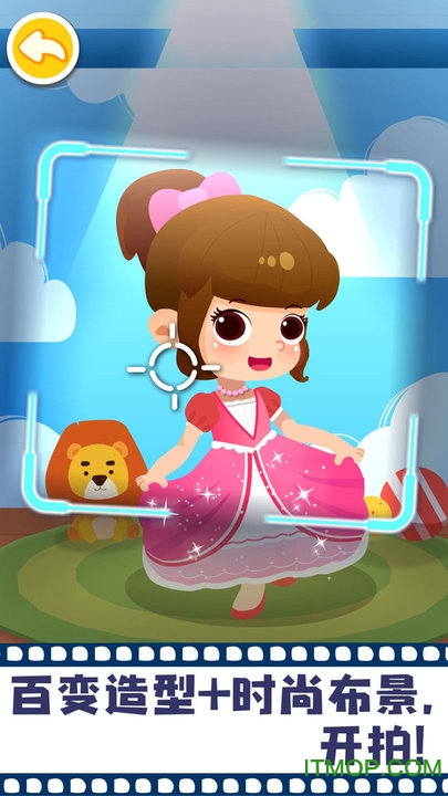 宝宝摩登照相馆游戏下载