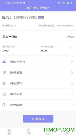 一堂一付商户 一堂一付商户app