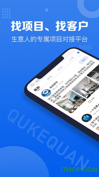 趣客圈 趣客圈下载