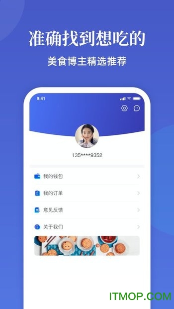 健康2030app
