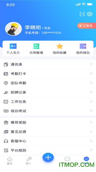 宝能科技app