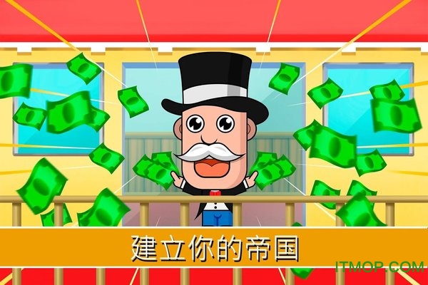 商店帝国中文版