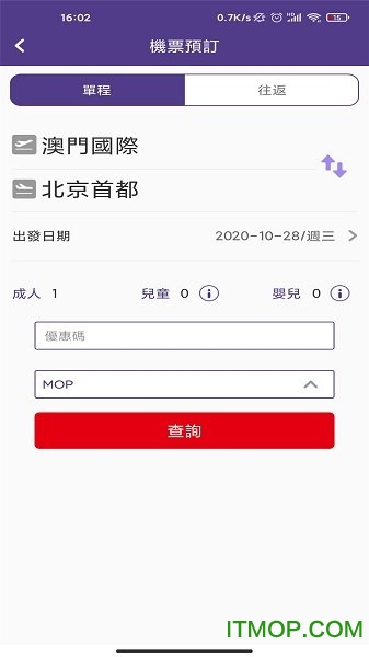 澳门航空app