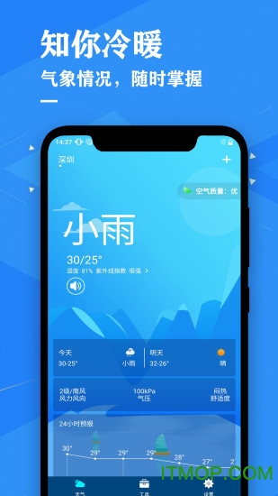辰星天气预报app