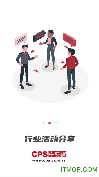 CPS中安网app