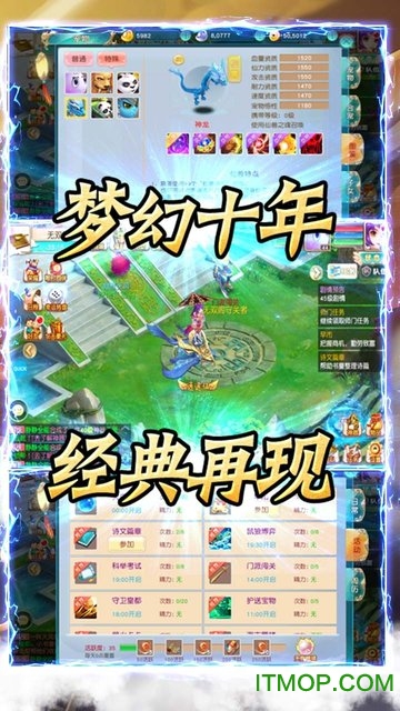 修仙世界梦幻回合手游