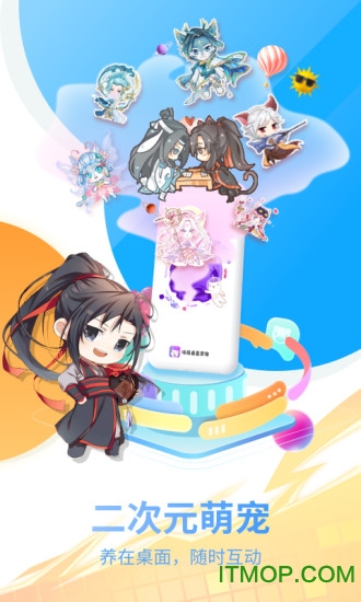 咪萌桌面宠物app下载