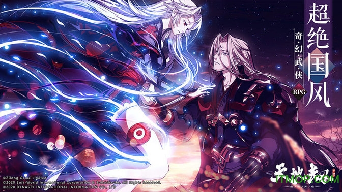 天地劫幽城再临手游下载