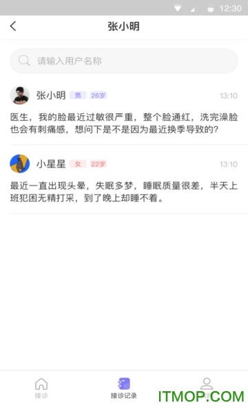 莲藕医生医生端app下载