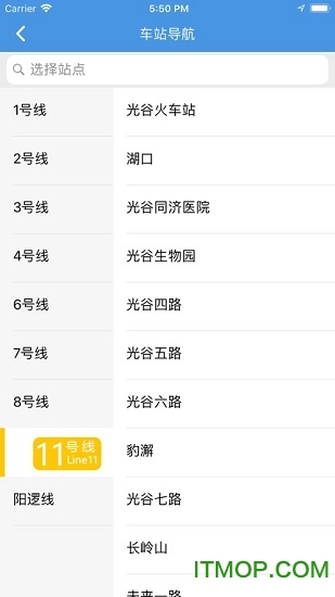 武汉地铁苹果app下载